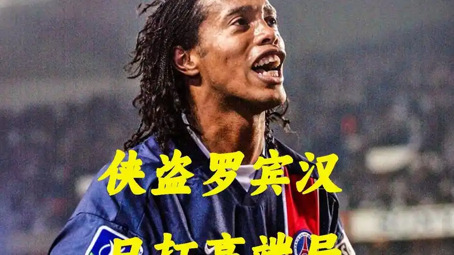 的进攻